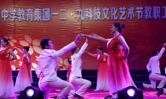 新征程 新跨越 淮中教育集团举办一二·九科技文化艺术节教职工文艺汇演