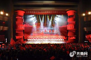 《壮丽七十载 奋斗新时代》——山东省庆祝新中国成立70周年文艺演出精彩上演