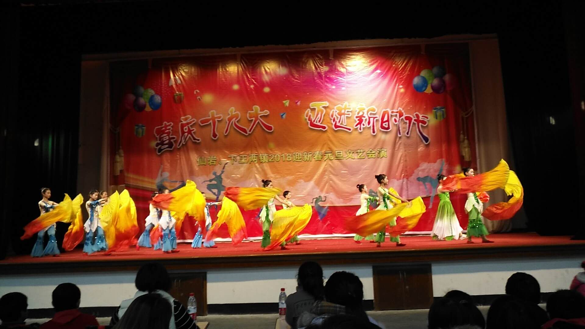 喜庆十九大，迈进新时代——仙岩中心学校2018年迎新春元旦文艺汇演隆重登场